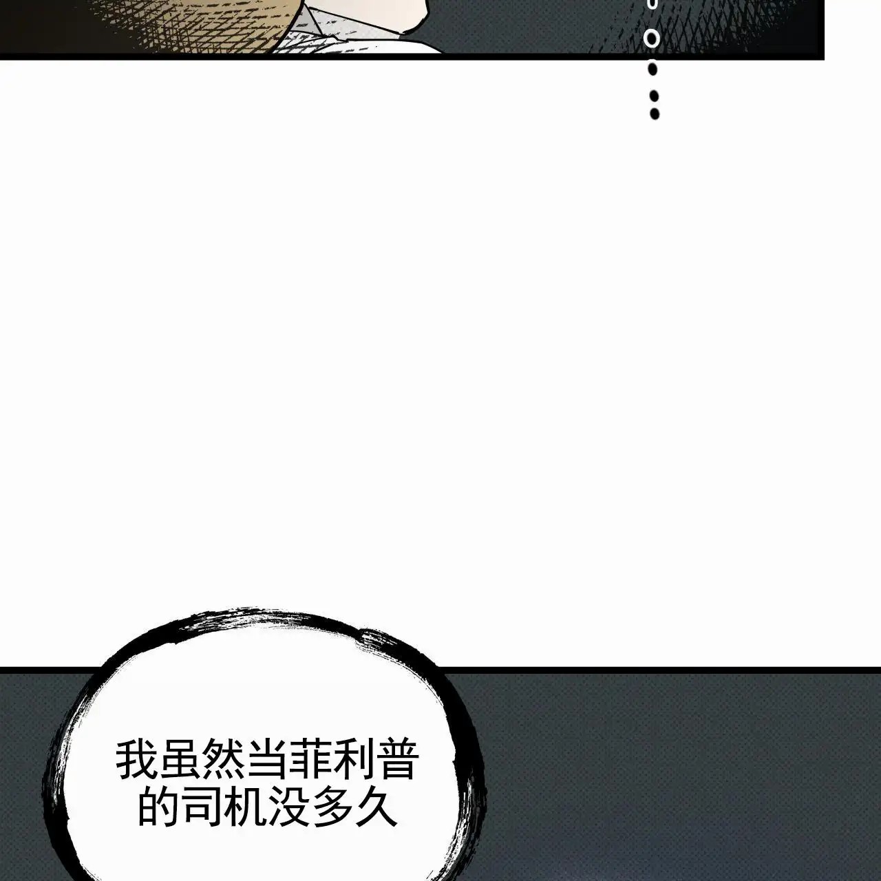 致我的情人 - 传闻 - 第54页