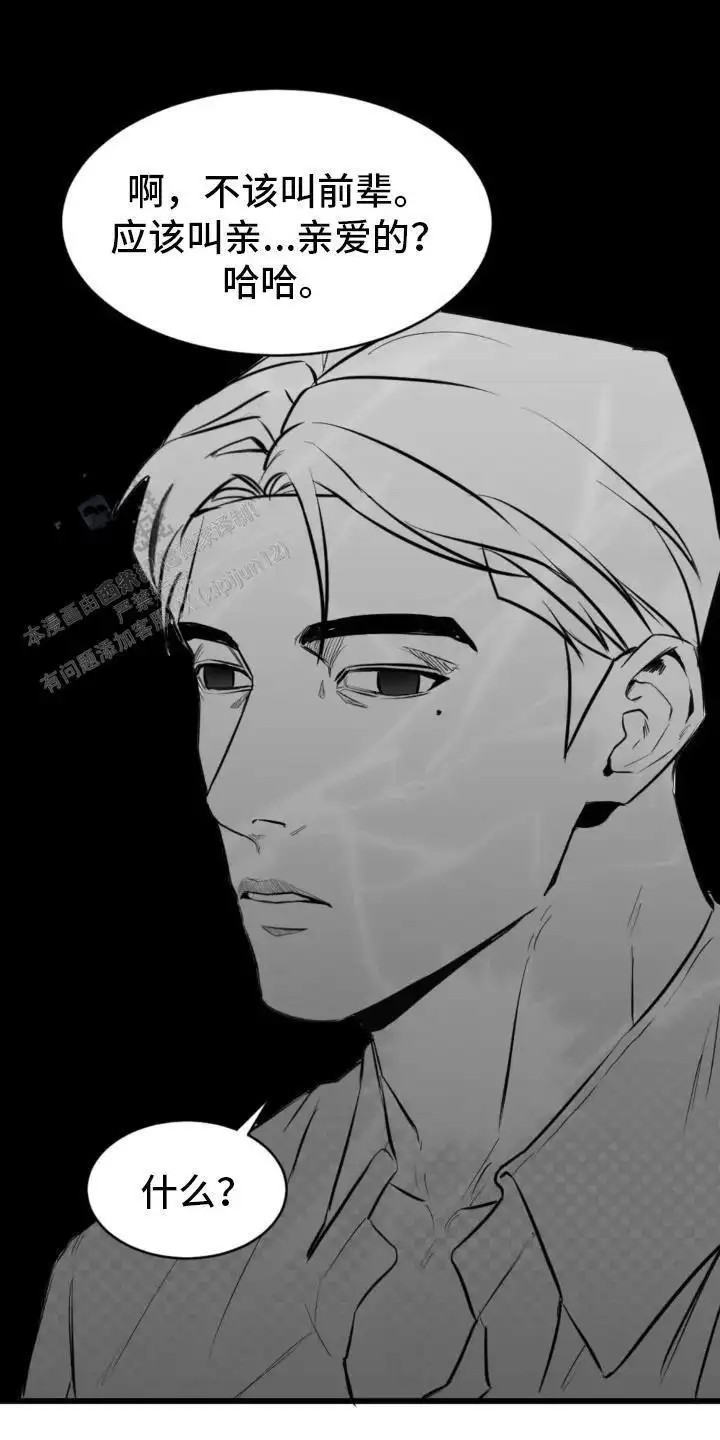 请接受我的同情 - 拒绝 - 第11页