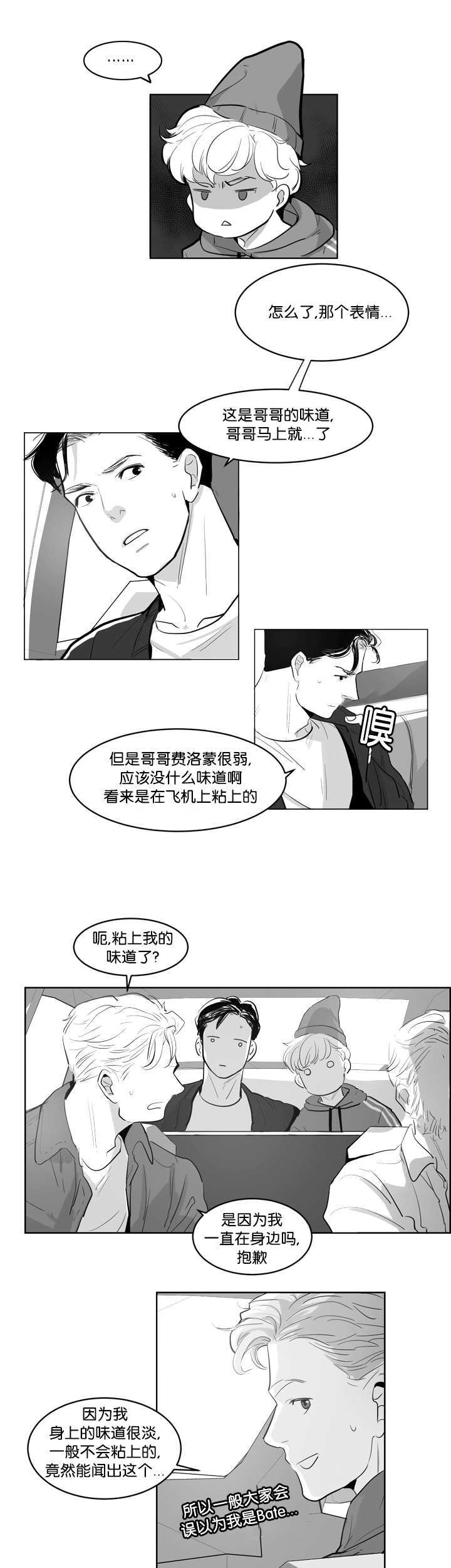 朱罗家族 - 梦见在浩 - 第9页