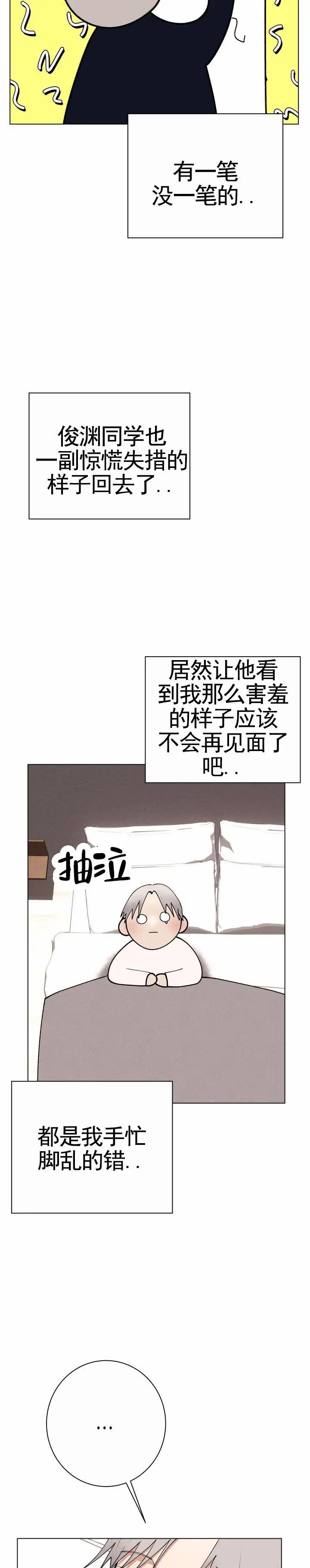 专属灵感 - 恋情 - 第5页