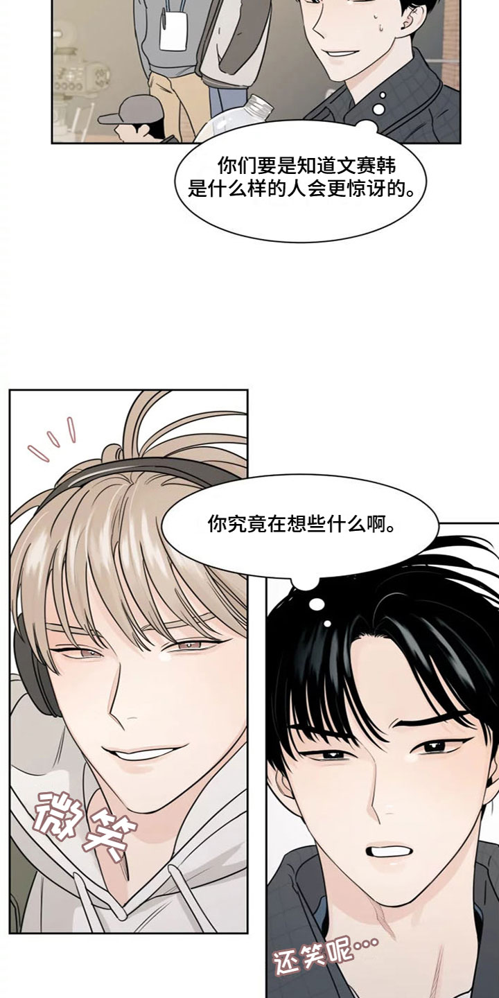 秘密领域 - 在想什么 - 第21页