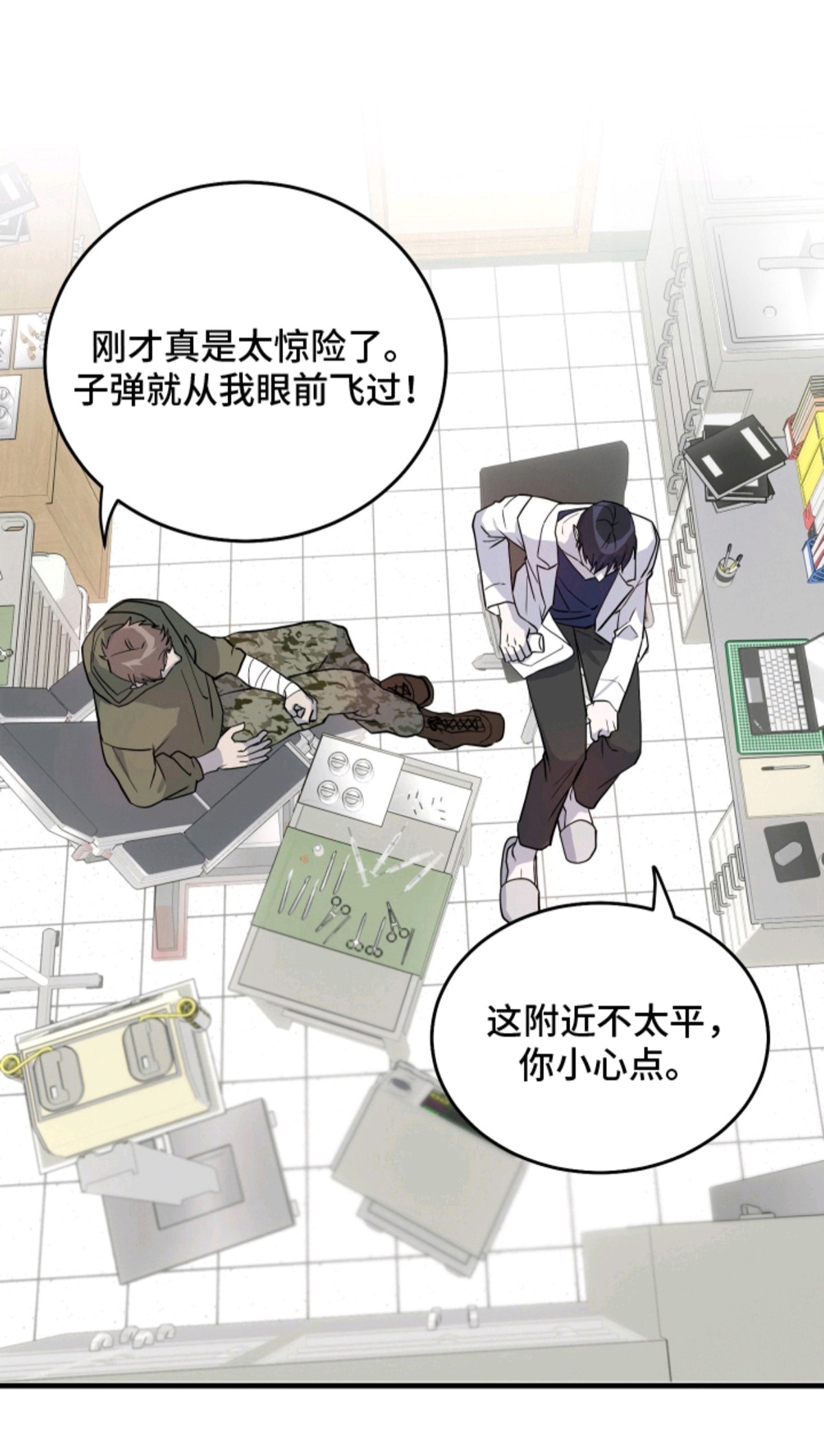惩罚医生 - 医生的使命感 - 第39页