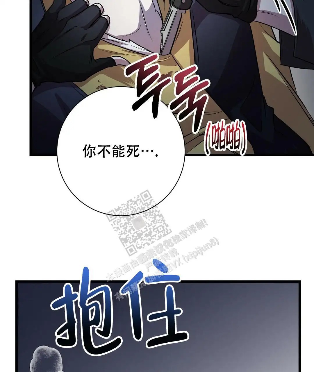 来自深渊 - 久违的灾难 - 第17页