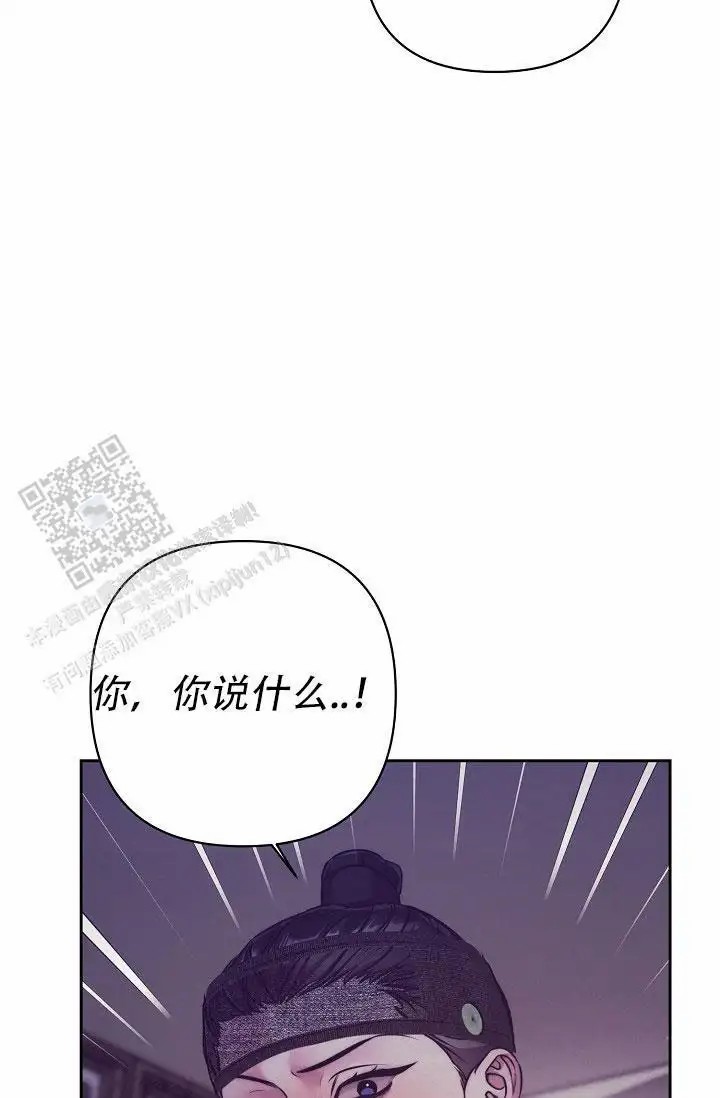 碰铃传 - 从属关系（4） - 第37页