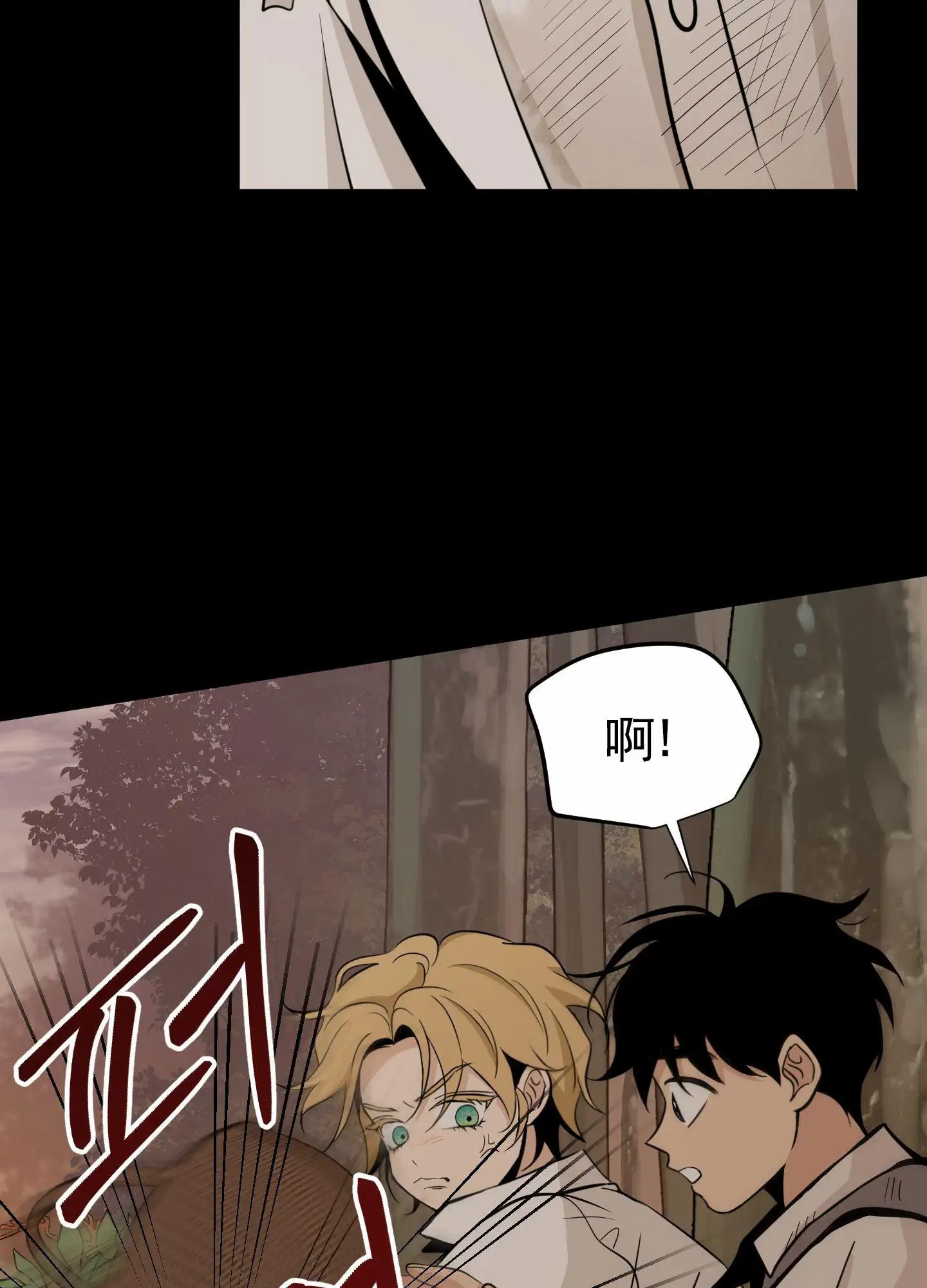 无名之花 - 遇到 - 第37页