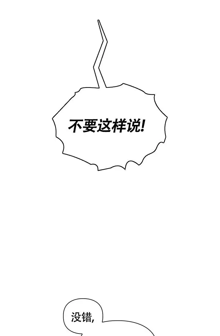 三人关系 - 序 - 第21页