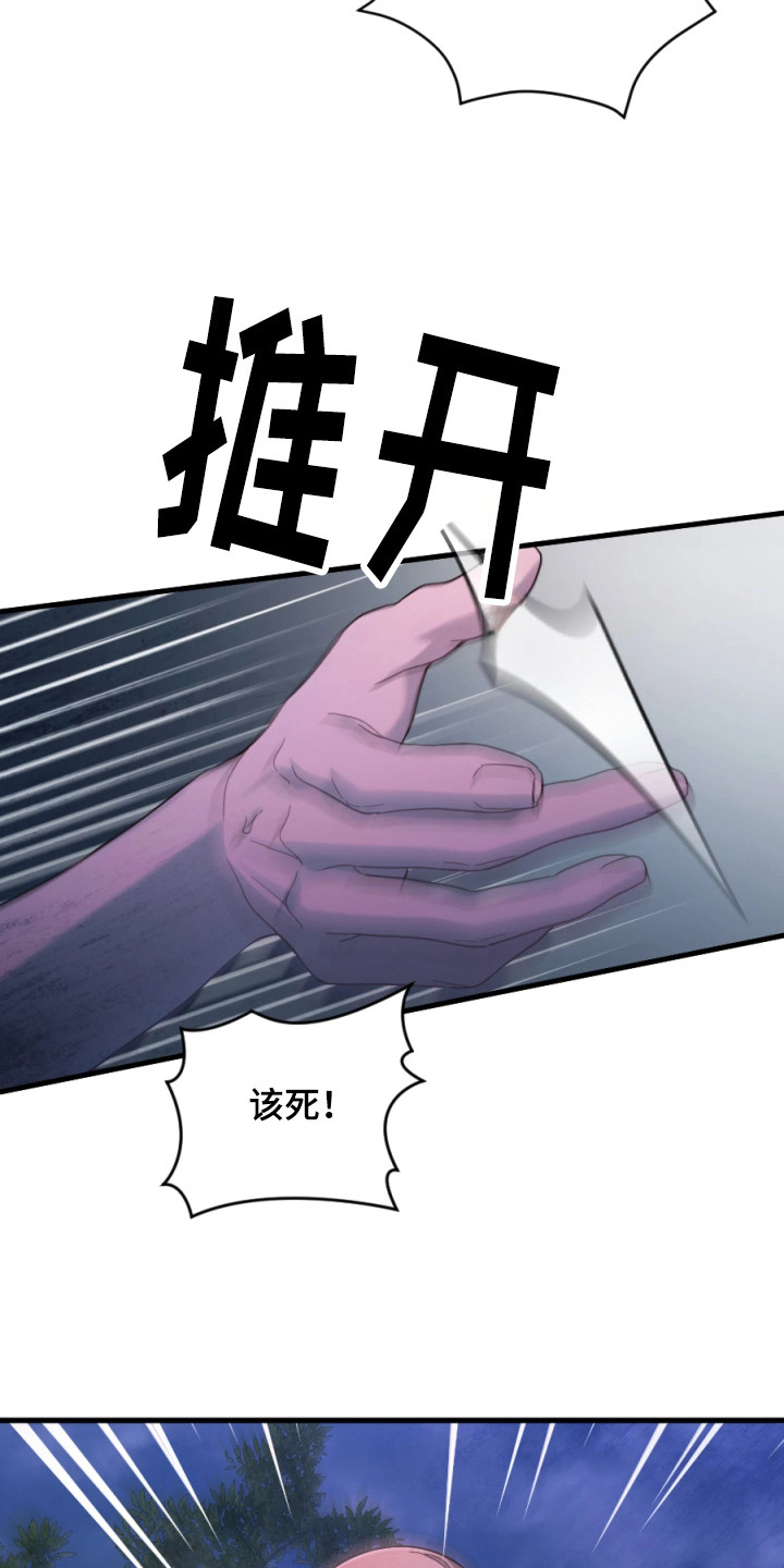 演员请就位 - 逃跑 - 第16页