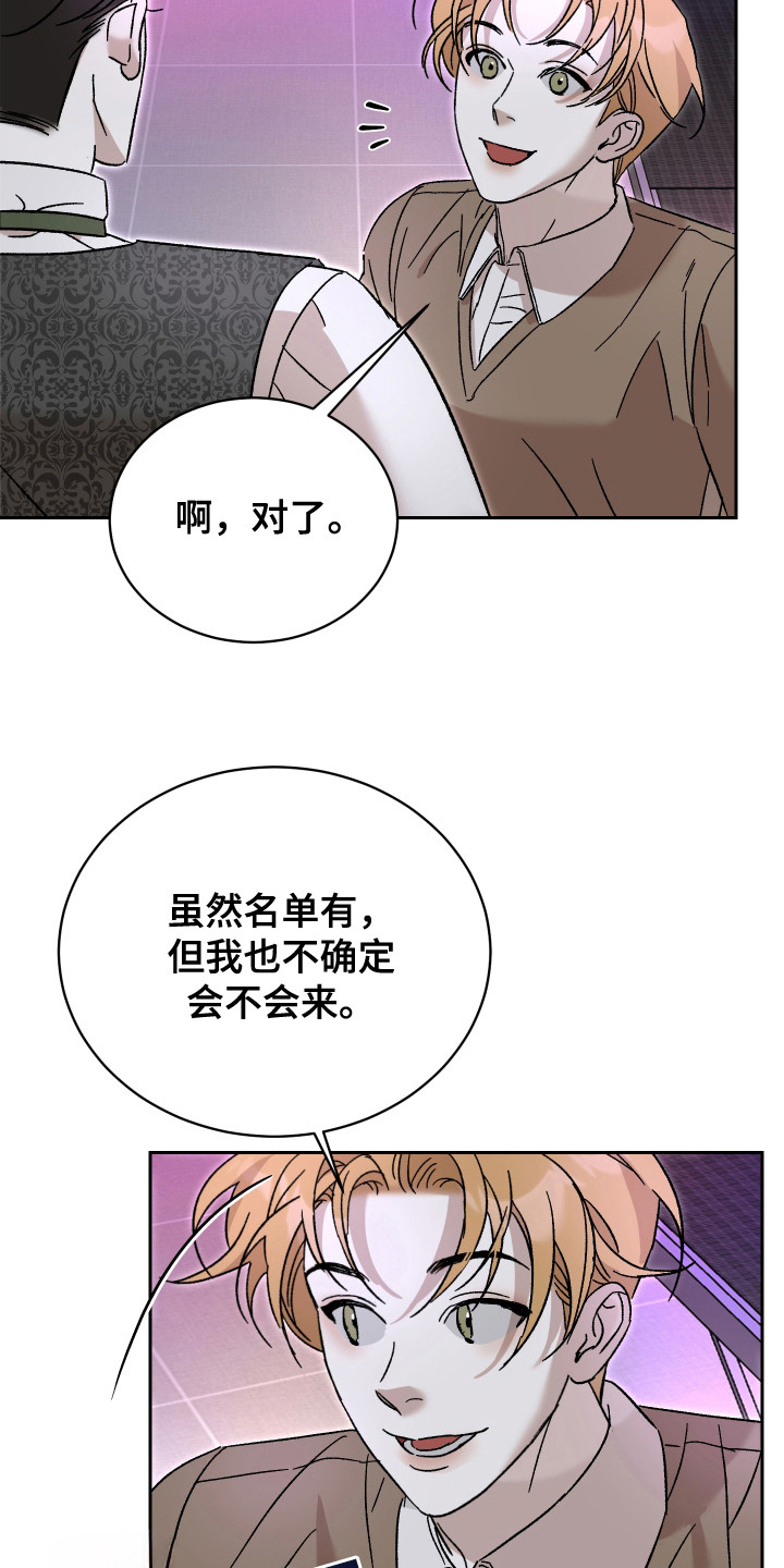 换乘陷阱 - 搭讪 - 第5页