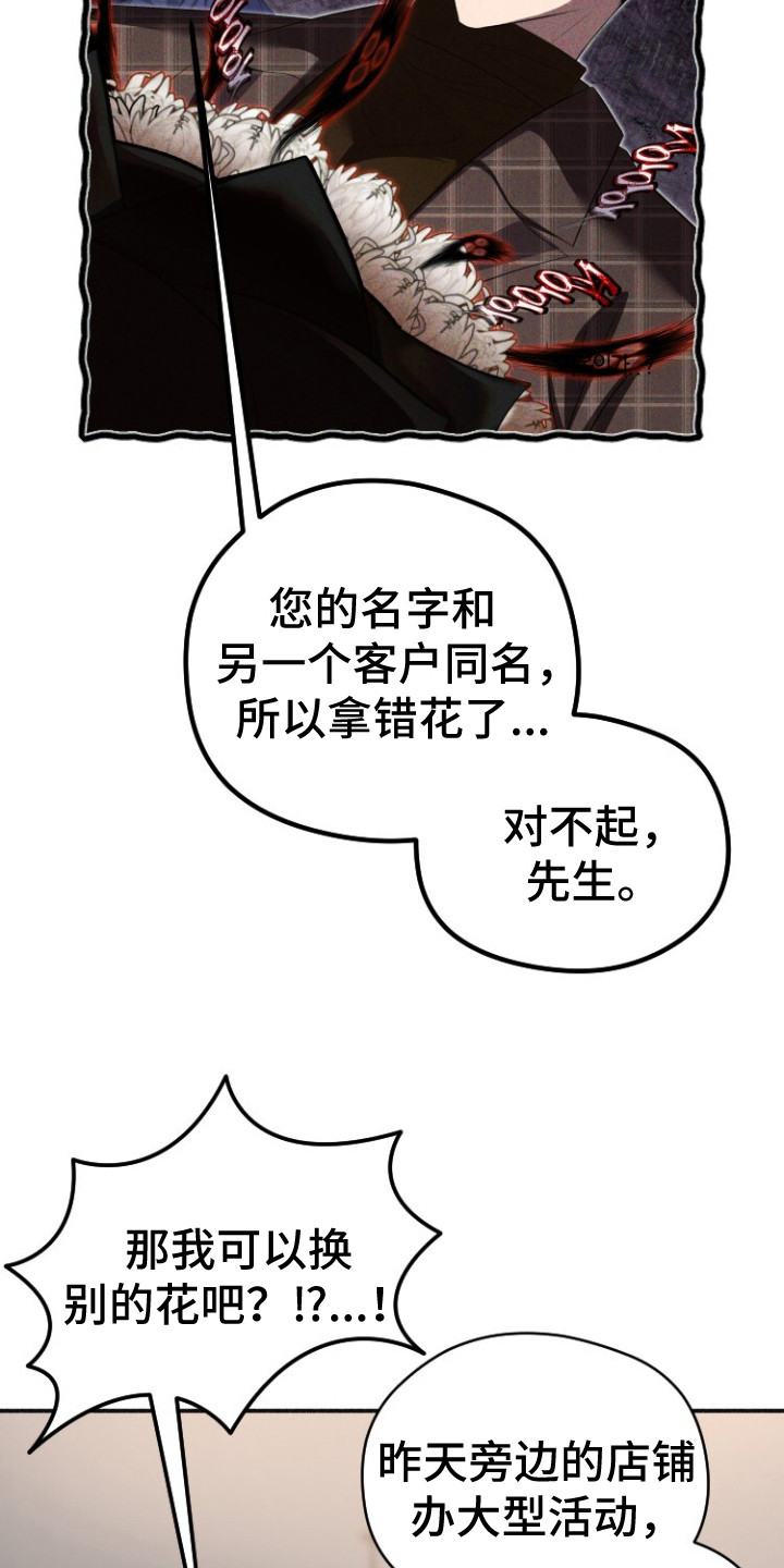 关不掉的声音 - 倒霉事 - 第22页