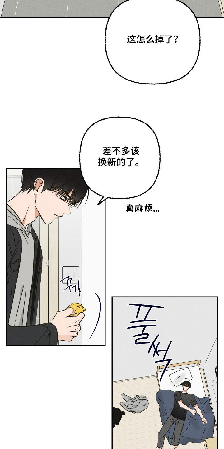 见鬼的恋人 - 找上门 - 第5页