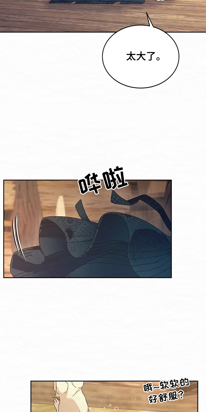 深宅罪与罚 - 偷东西 - 第22页