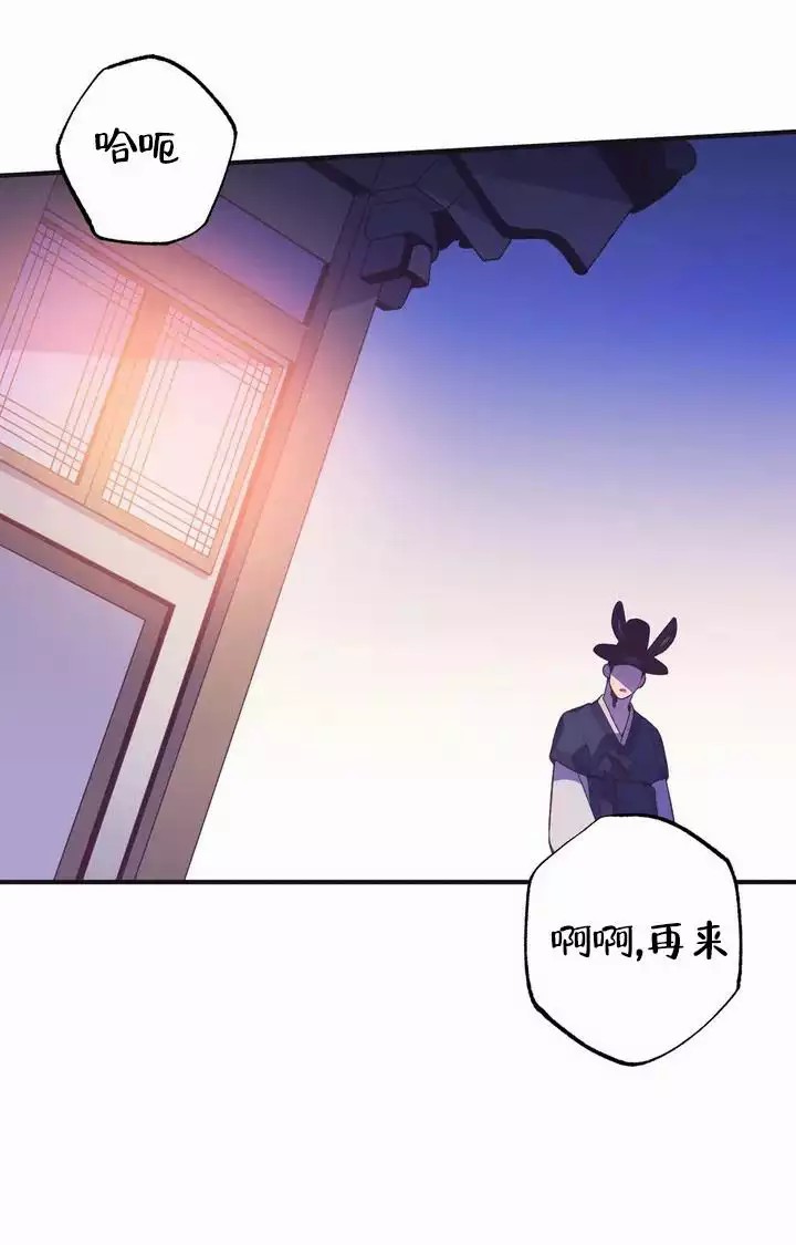 童话之兔子少爷 -   - 第31页