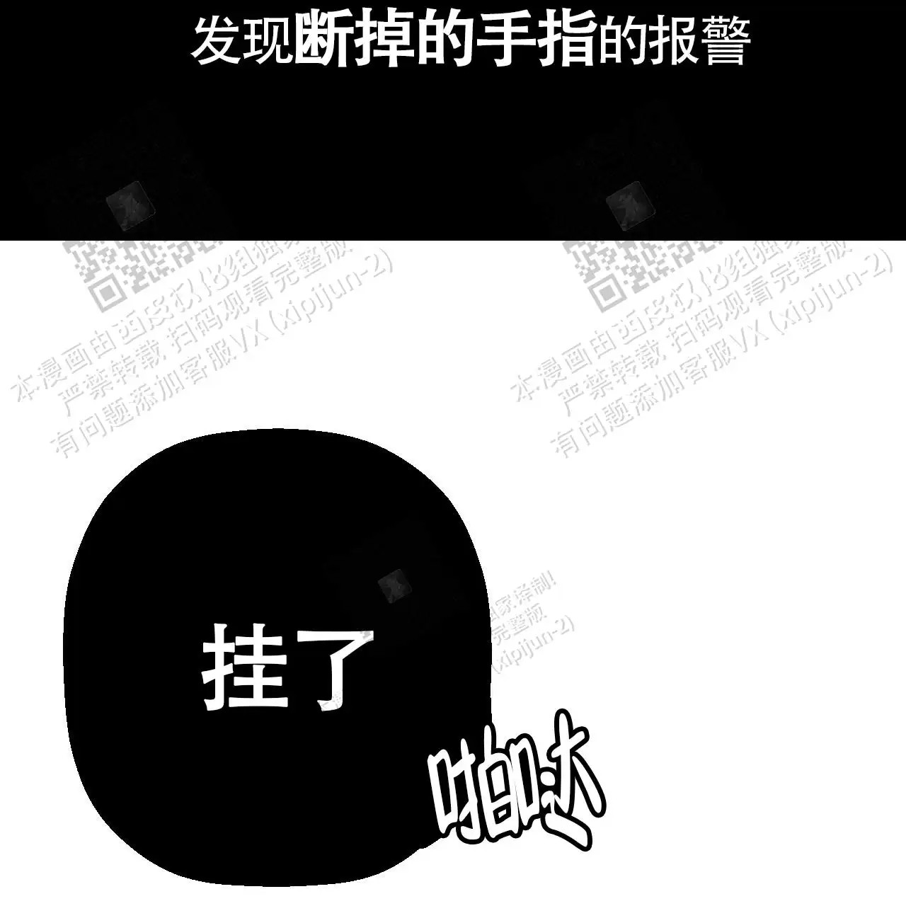 便利店危机 - 剁点什么 - 第19页