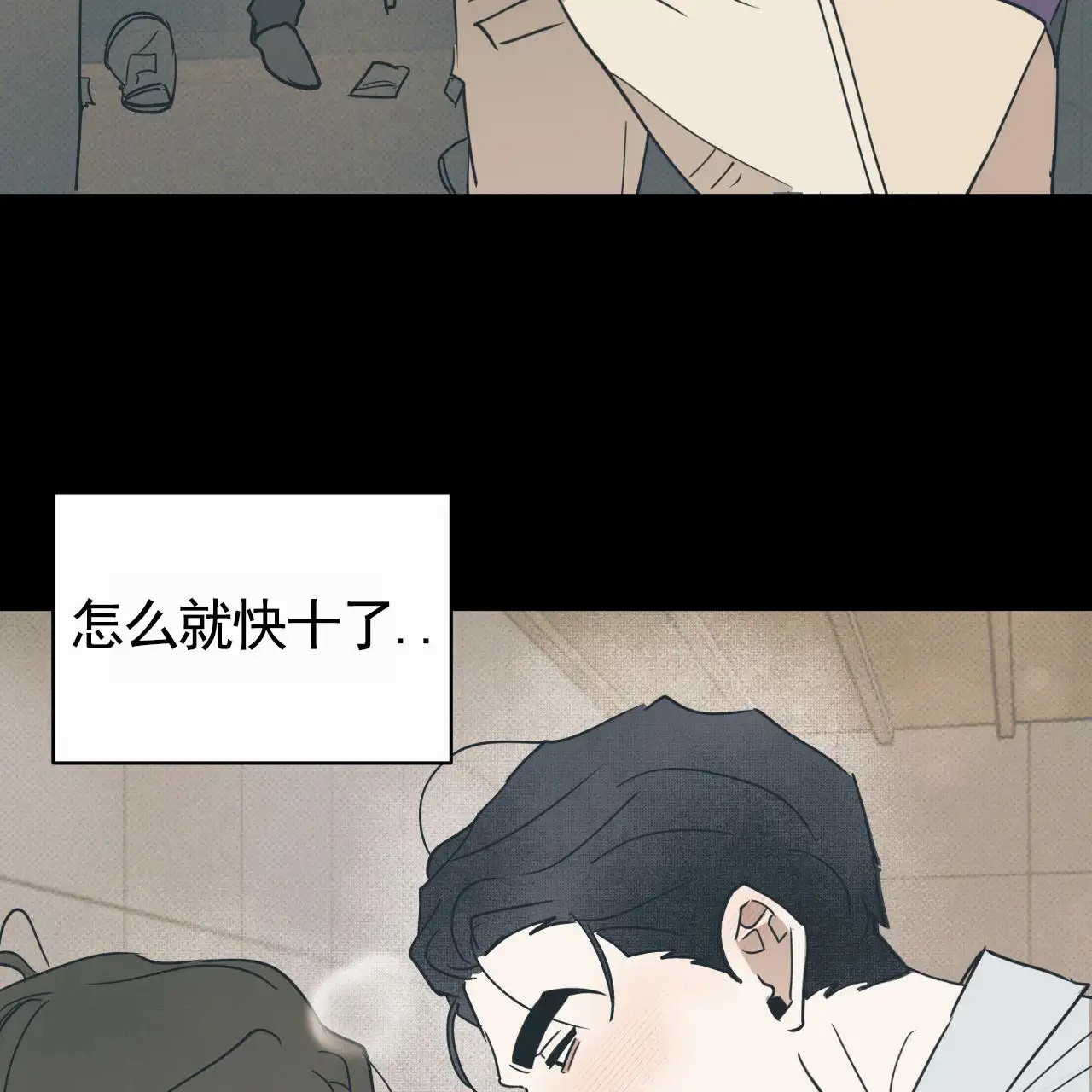 致我的情人 - 传闻 - 第44页