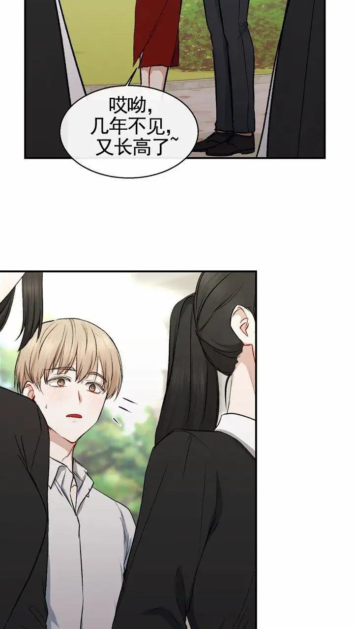 依从关系 - 六年前六年后 - 第41页