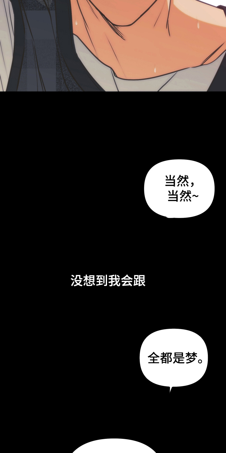 心跳加速遇难记 - 社团团建 - 第16页