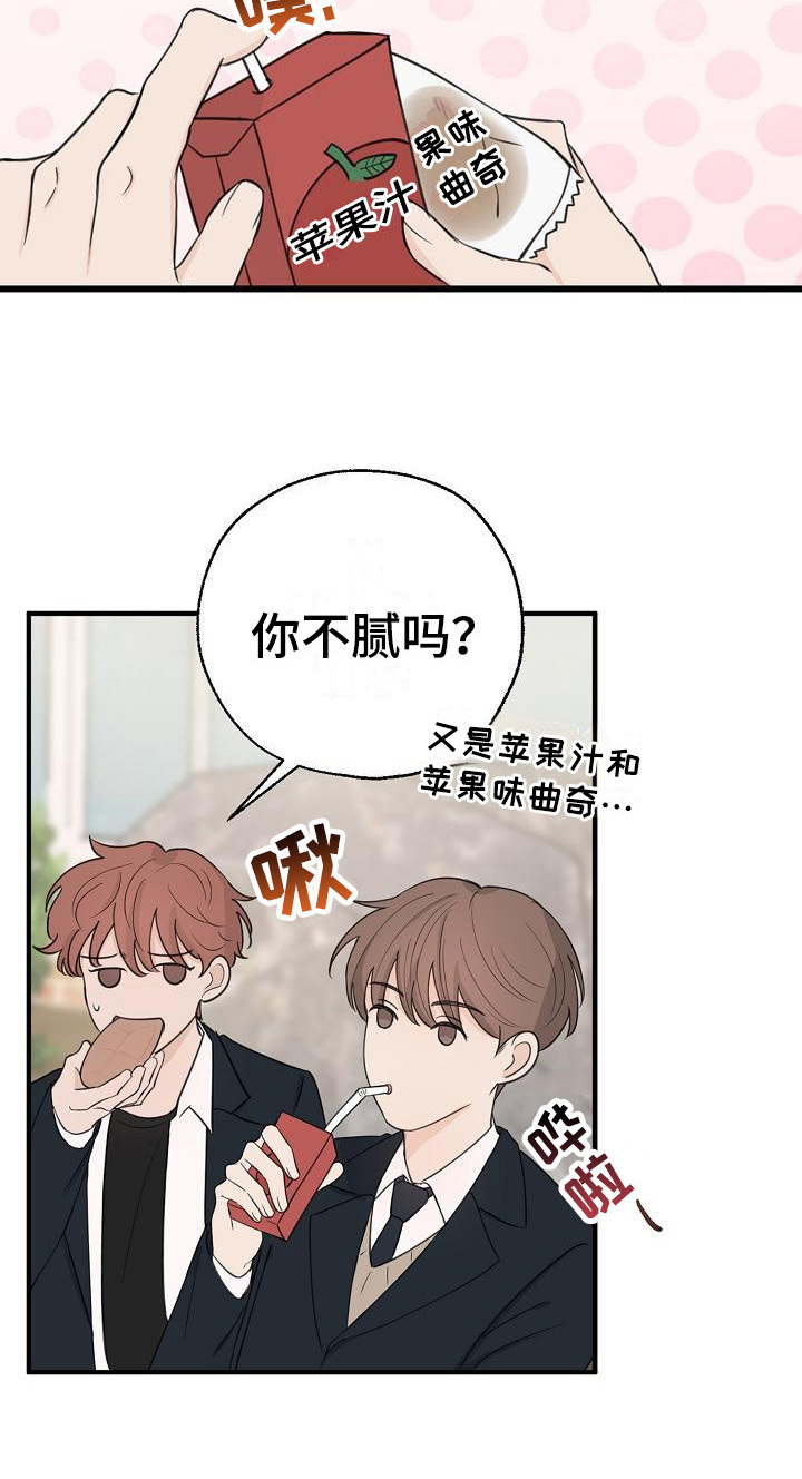 俯看的目光 - 又是他 - 第6页