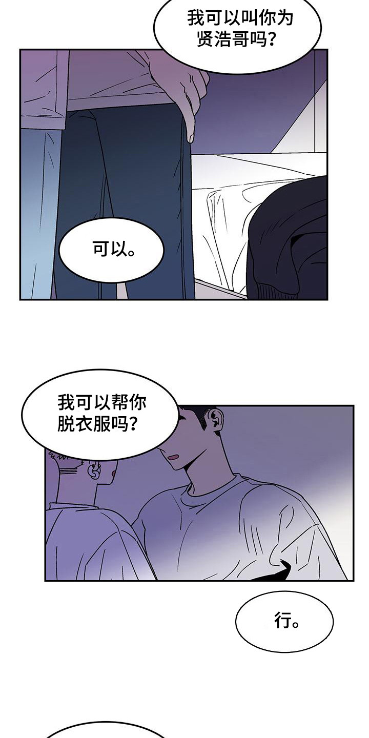 狗子的春天 - 连声应允 - 第16页