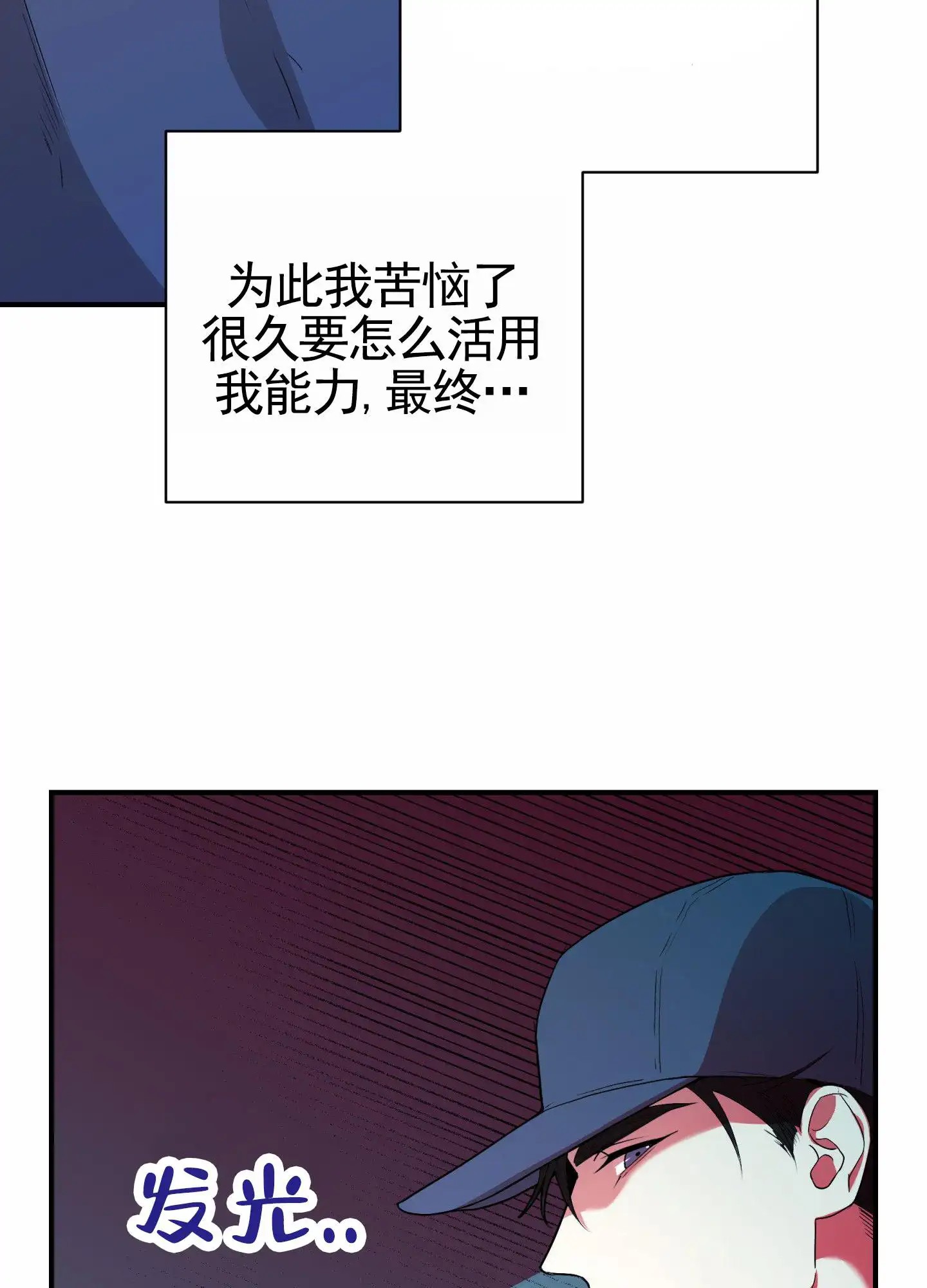 纯真杀手 - 新生怪谈 - 第26页