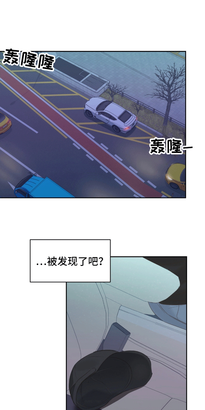 背光 - 老同学 - 第9页