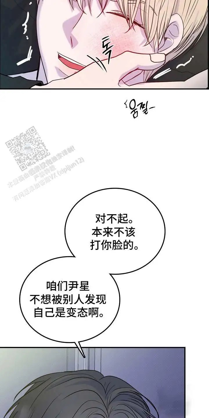 天生契合 - 转校生 - 第5页