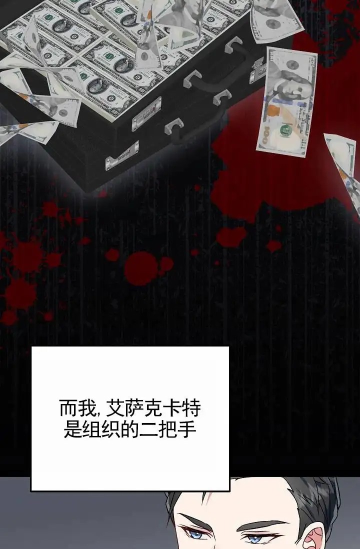 以下克上逆向养成 - 鸡尾酒 - 第42页