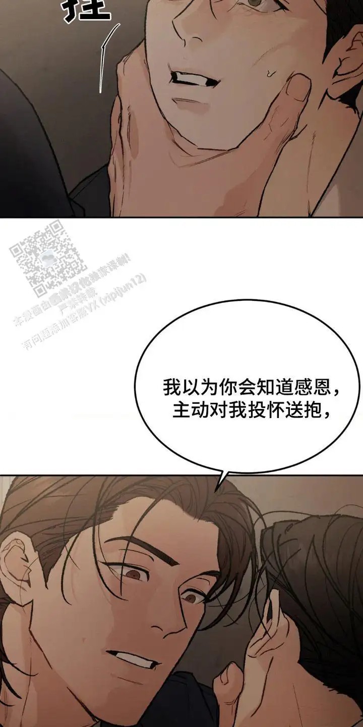 SS罪恶检察官 -   - 第16页