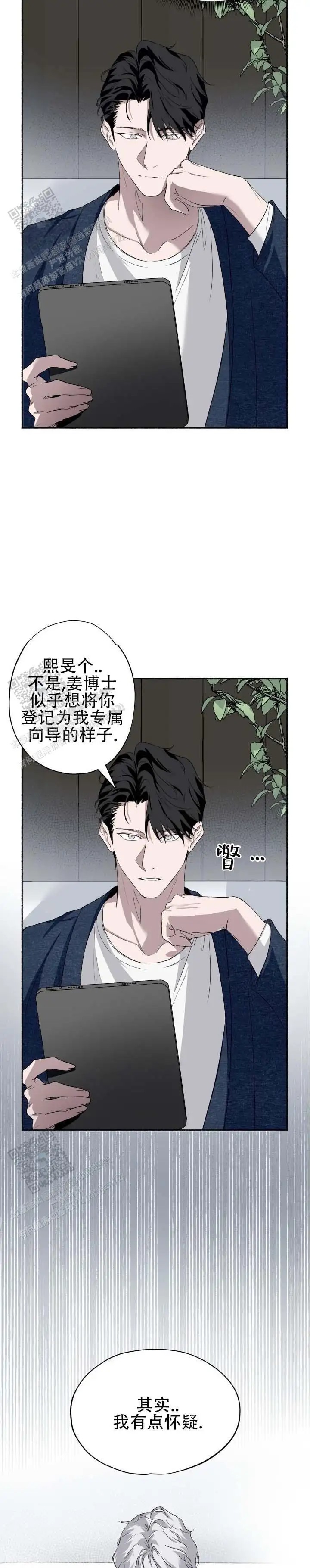深层转折 - 让你久等了 - 第8页