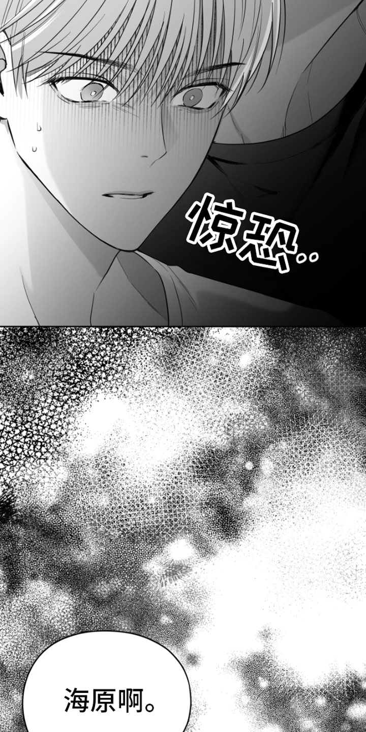 合作的博弈 - 疯子 - 第28页