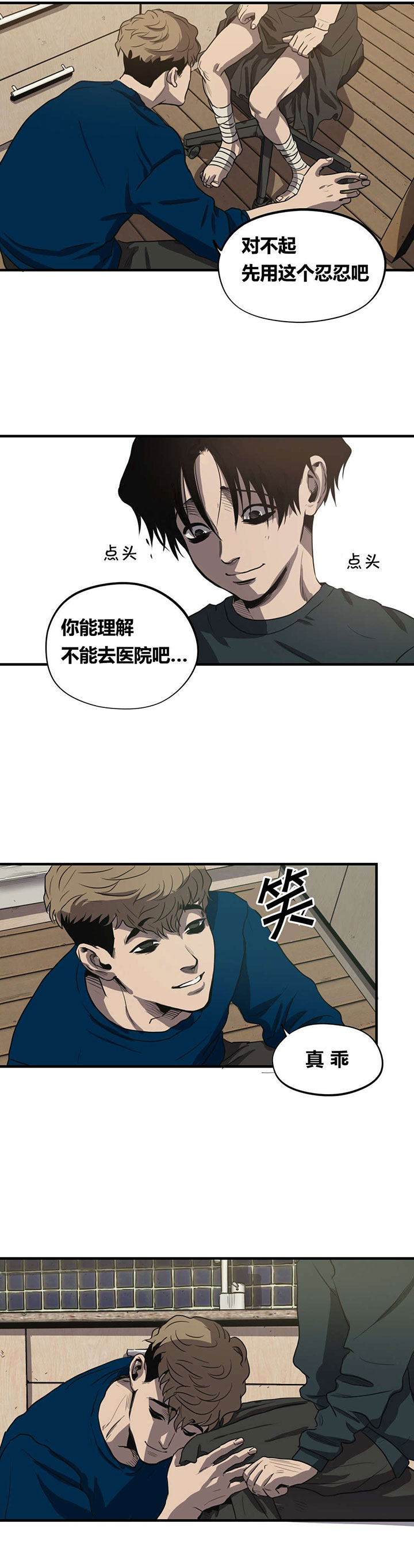 怪物游戏 - 理解 - 第19页