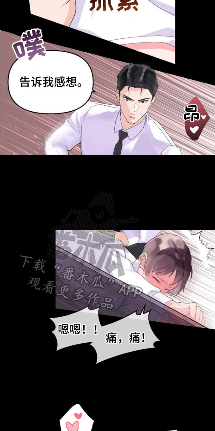 绝佳按摩体验 - 迷人 - 第9页
