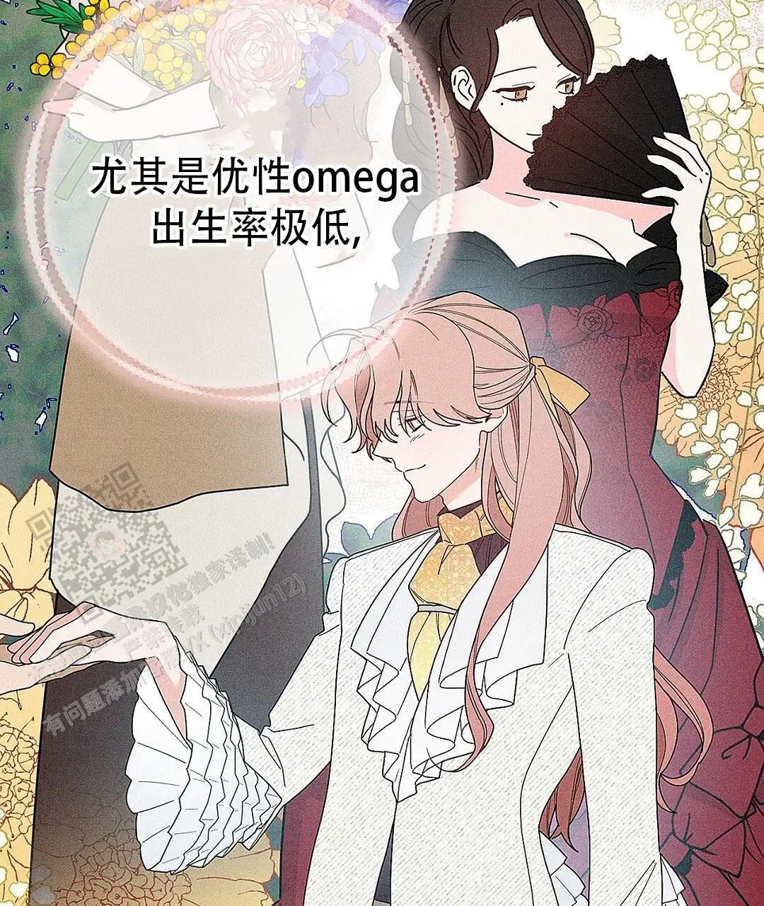 皇室王子 - 怎么可能 - 第21页