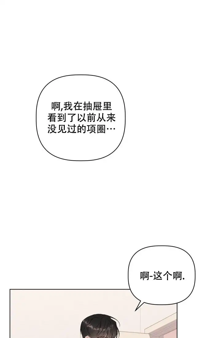 杀死爱的方法 - 回来了 - 第18页