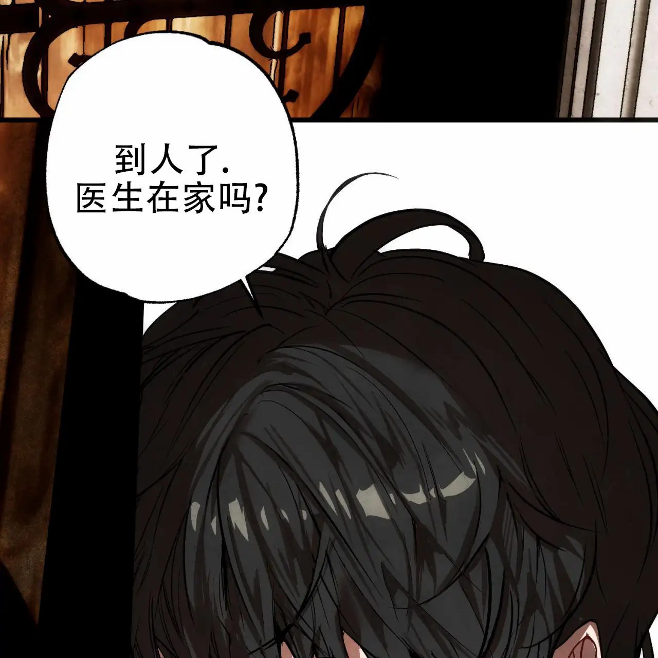 苏摩的世界 - 记者 - 第33页
