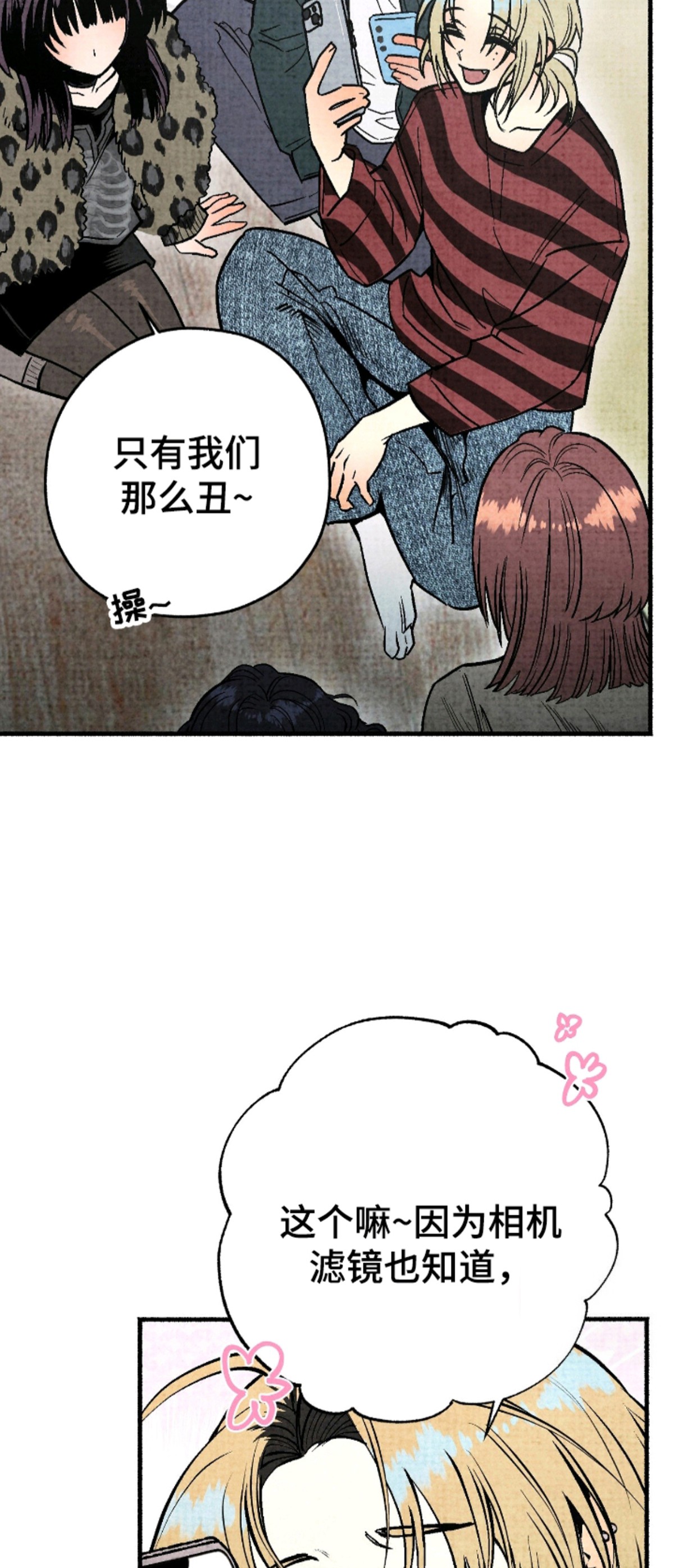 幽灵社招募中 - 身边鬼 - 第8页