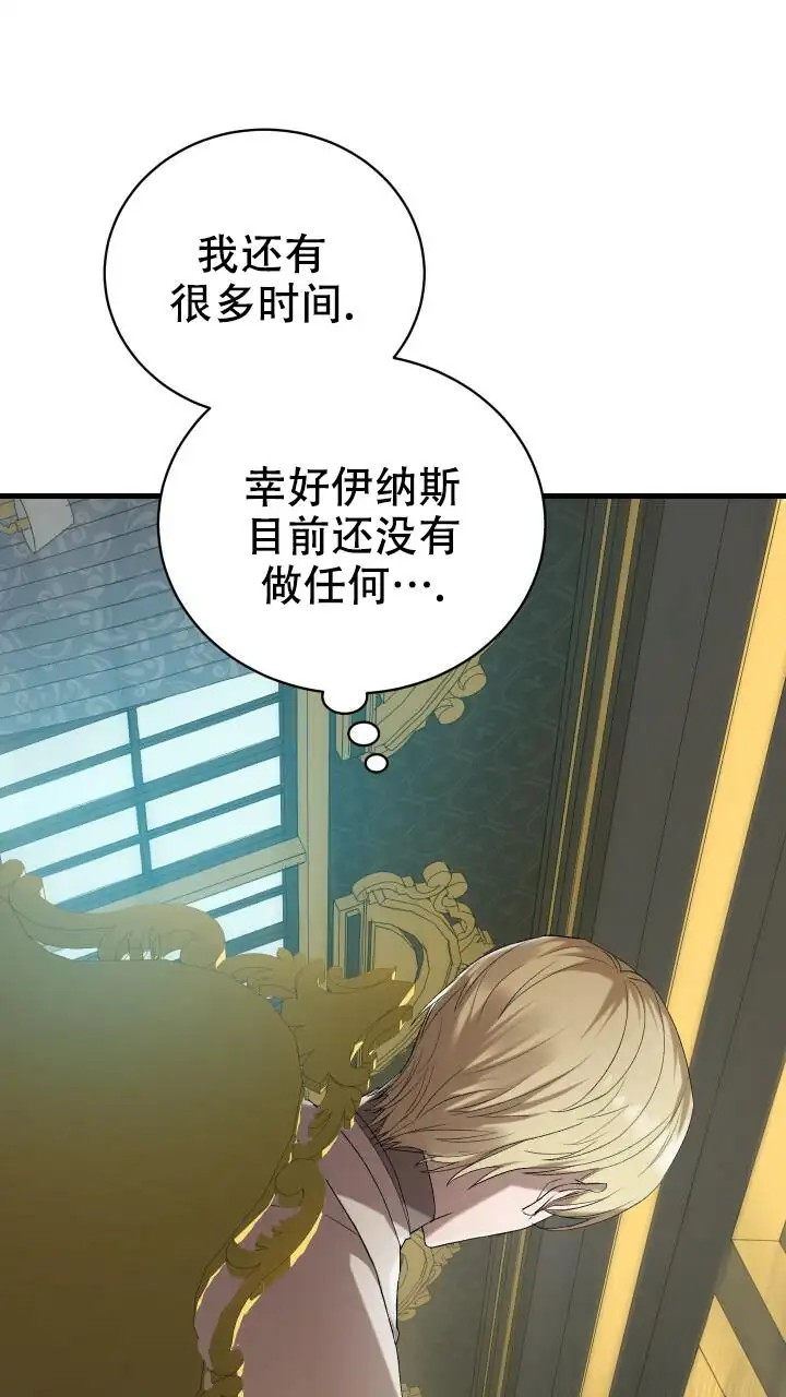 异世界骑士 - 回到一年前 - 第23页
