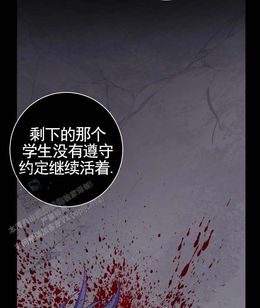 遗愿 - 当时约定 - 第18页