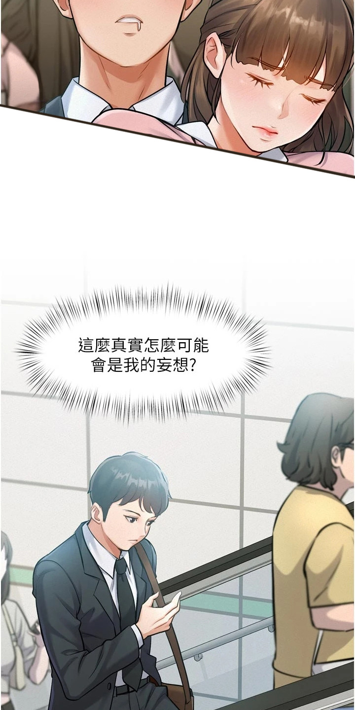 开启新视界 - 抓稳扶好 - 第25页