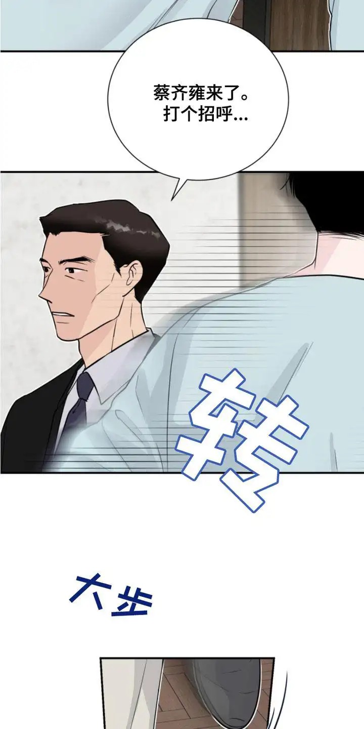 男人的夜晚 - 接受委托 - 第23页