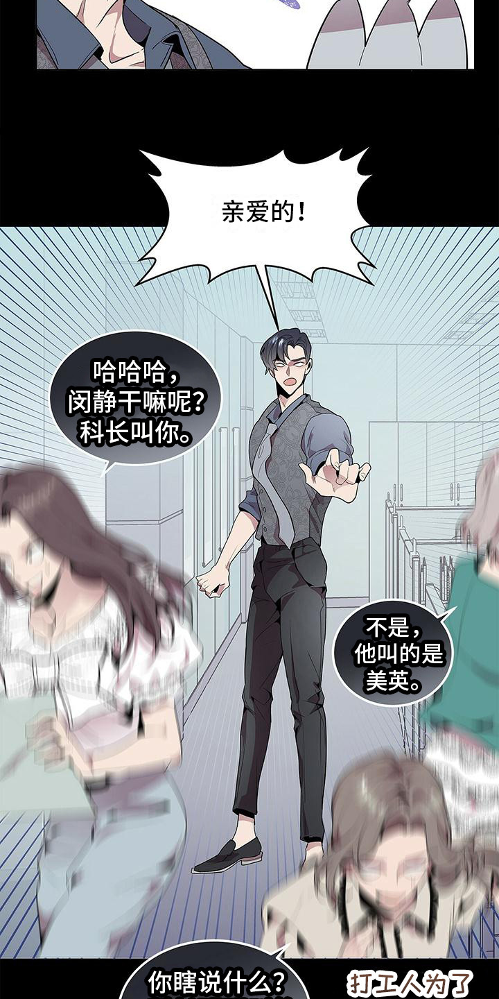 双向单恋 - 心跳加速 - 第14页