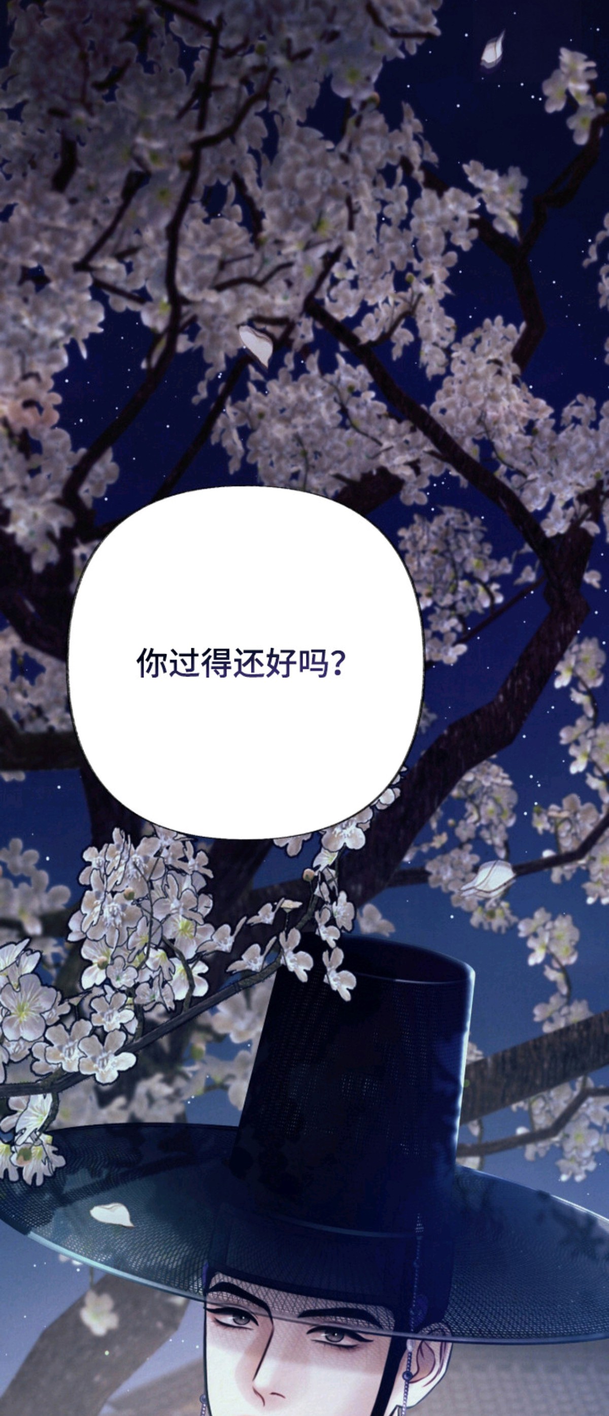 欲海浮笼 - 窝囊废 - 第20页