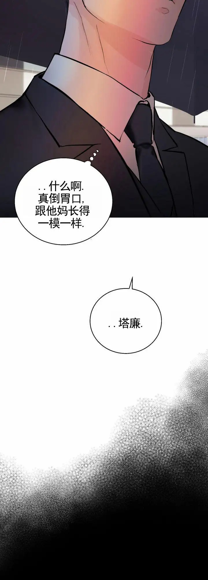 意外同居 - 车祸 - 第10页