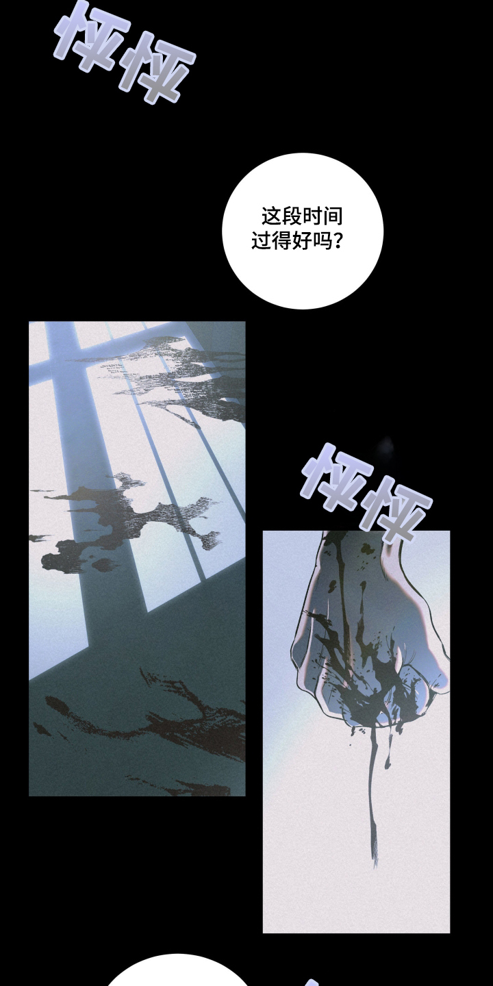 七年之渊 - 总有一天 - 第7页