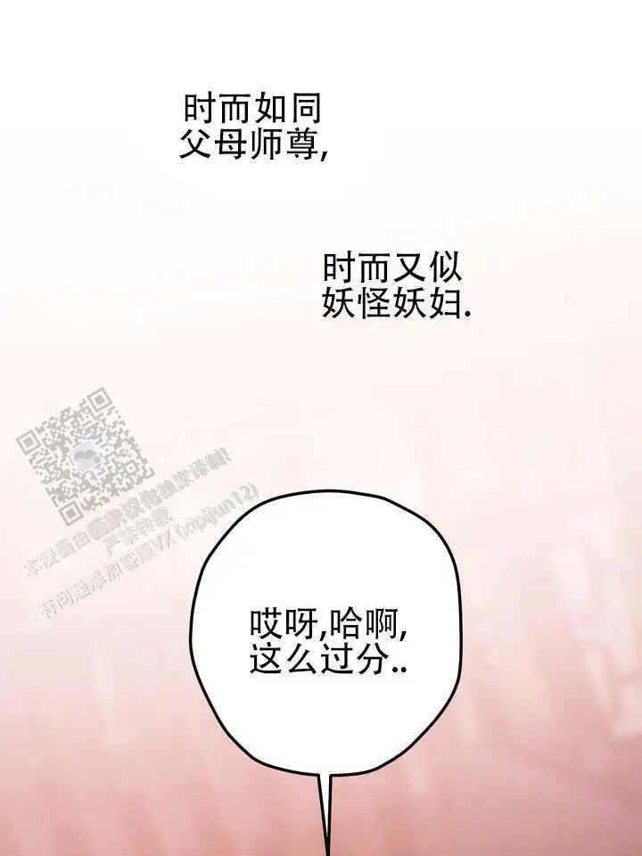 永生之庭 - 点燃了气氛 - 第17页