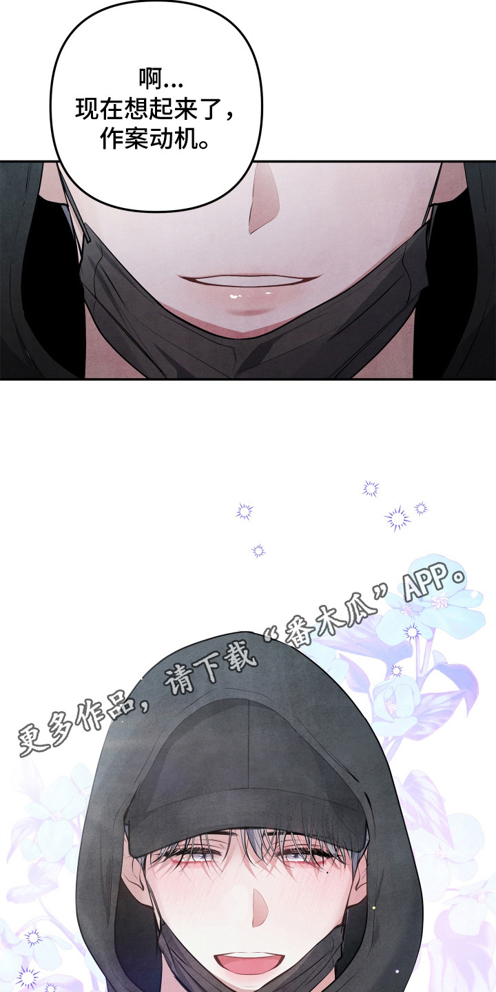 石墨 - 监狱 - 第6页