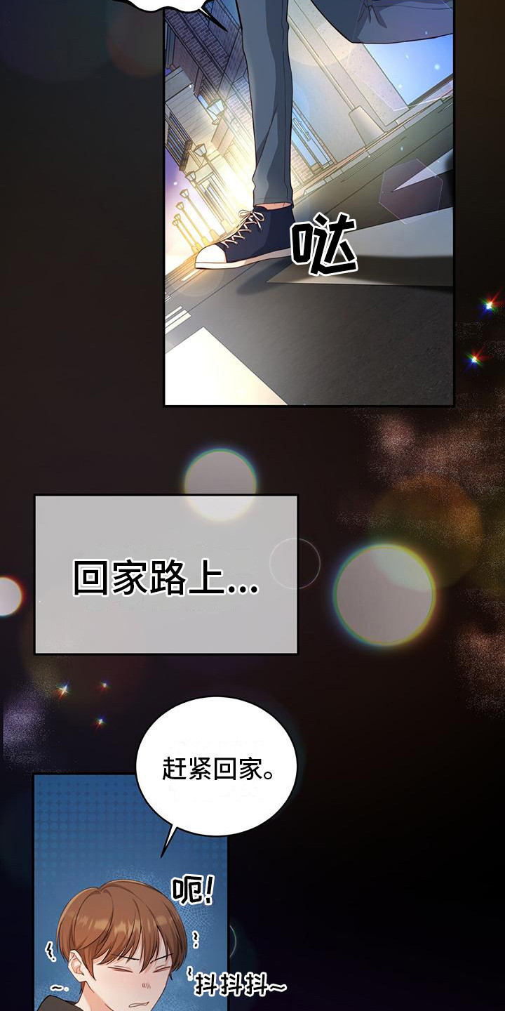 穿越勇士 - 勇士 - 第12页
