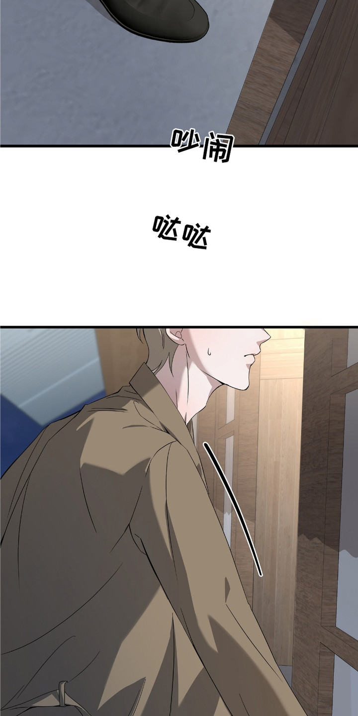 糖果契约 - 嫌弃 - 第13页