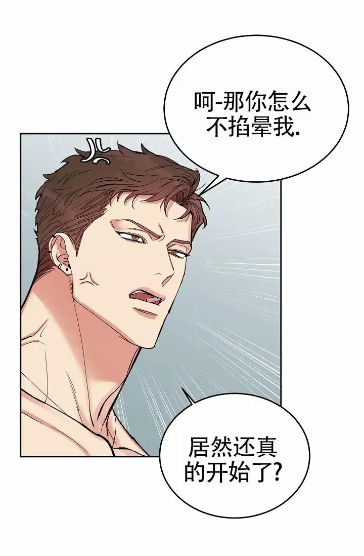 狗和鸟 - 我才是受害者 - 第38页