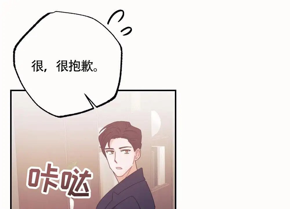 蛇与奶牛 - 清凉的味道 - 第18页