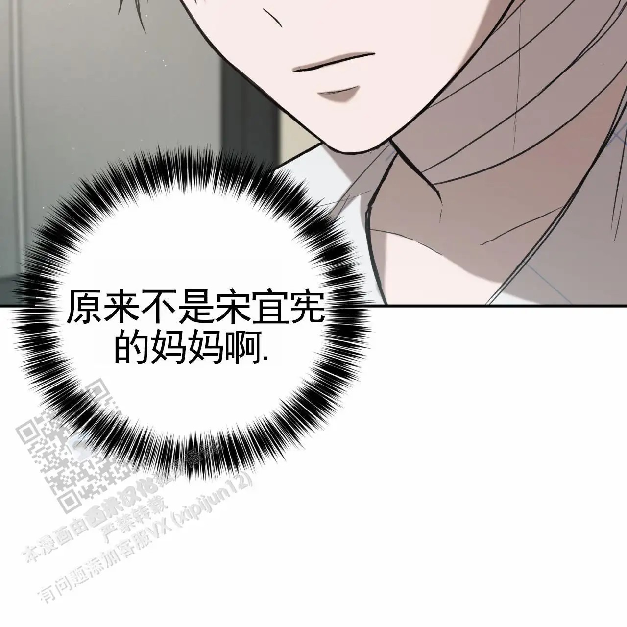 黑道高中生 - 不敢相信 - 第58页
